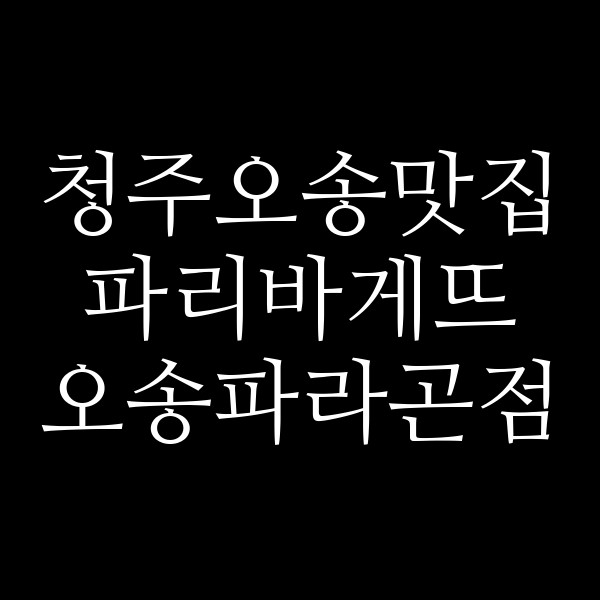 포스팅 썸네일 이미지