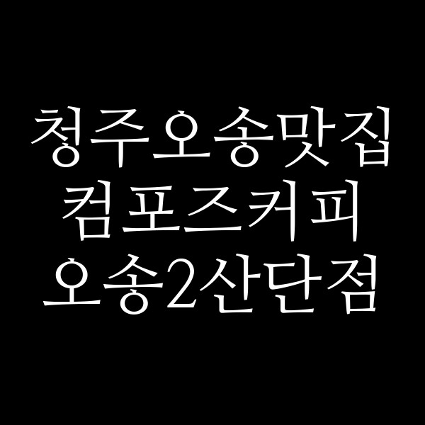 포스팅 썸네일 이미지