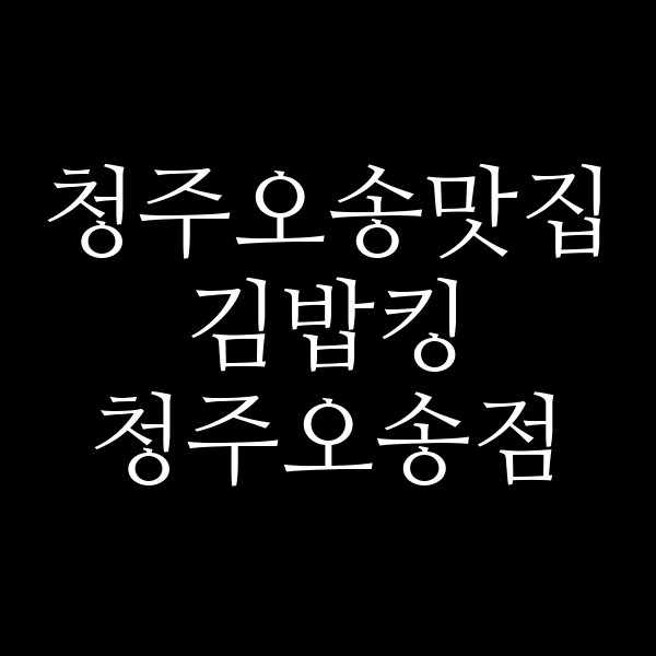 포스팅 썸네일 이미지