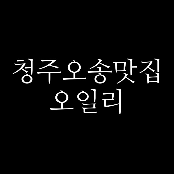 포스팅 썸네일 이미지