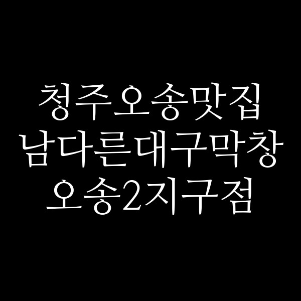 포스팅 썸네일 이미지
