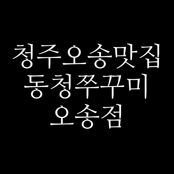 포스팅 썸네일 이미지