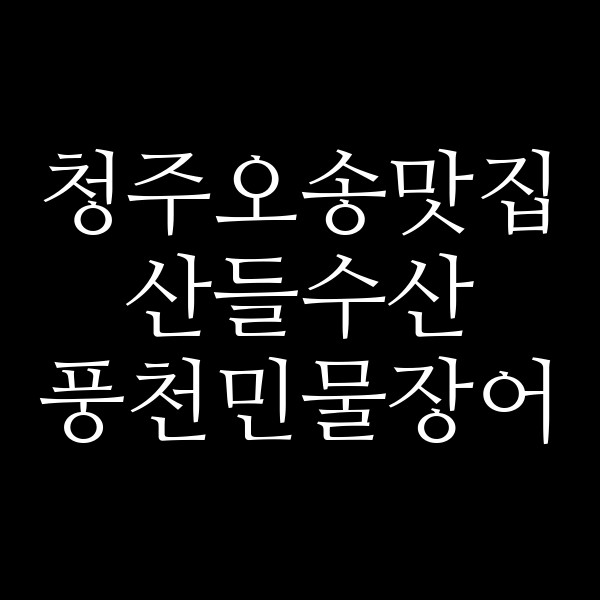 포스팅 썸네일 이미지