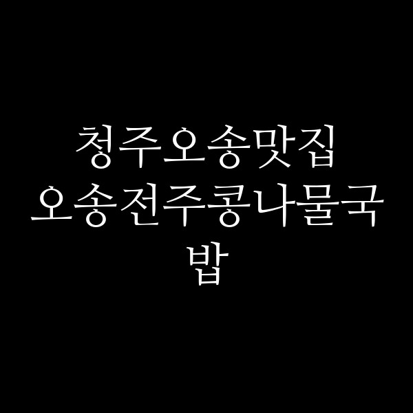 포스팅 썸네일 이미지