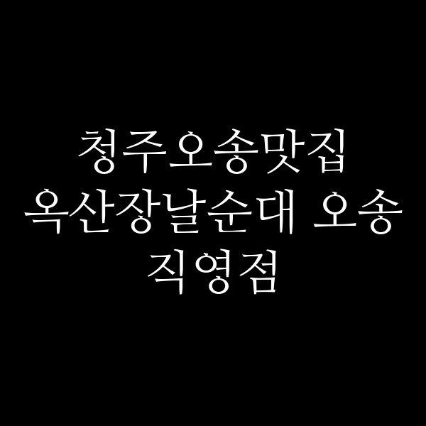 포스팅 썸네일 이미지
