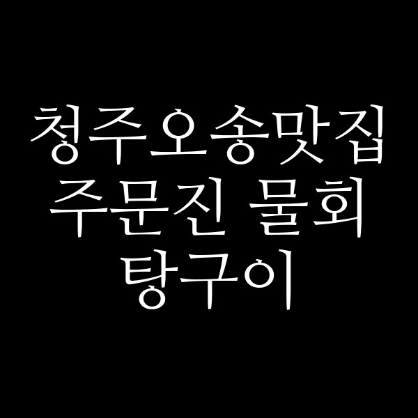 포스팅 썸네일 이미지