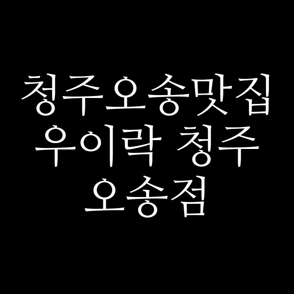 포스팅 썸네일 이미지