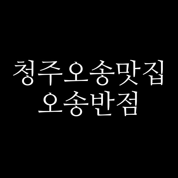 포스팅 썸네일 이미지