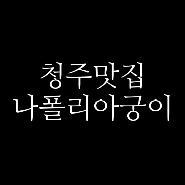포스팅 썸네일 이미지
