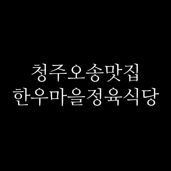 포스팅 썸네일 이미지