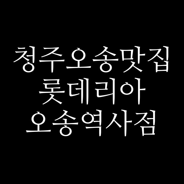 포스팅 썸네일 이미지