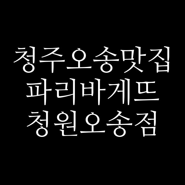 포스팅 썸네일 이미지
