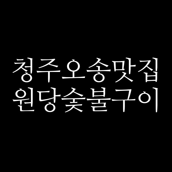 포스팅 썸네일 이미지