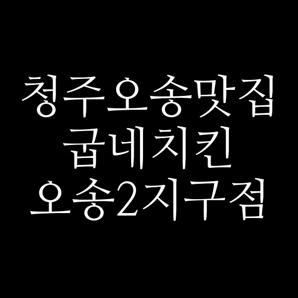 포스팅 썸네일 이미지