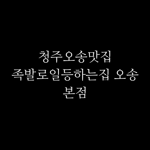 포스팅 썸네일 이미지