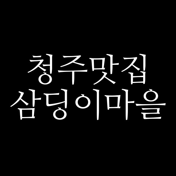 포스팅 썸네일 이미지