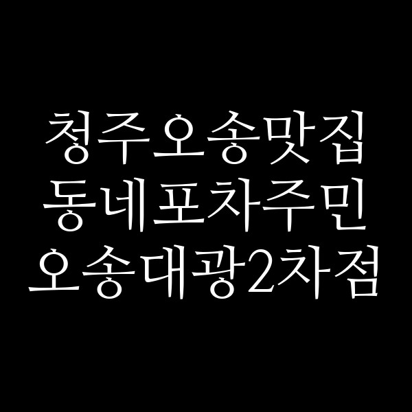 포스팅 썸네일 이미지