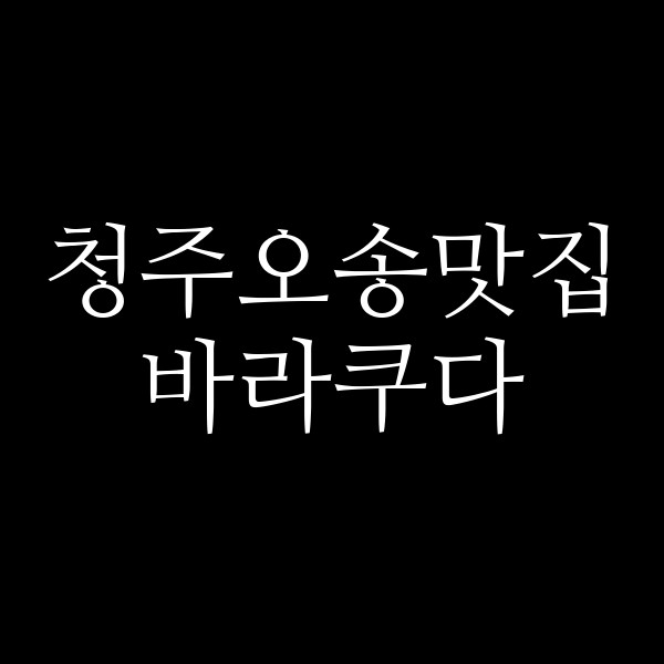 포스팅 썸네일 이미지