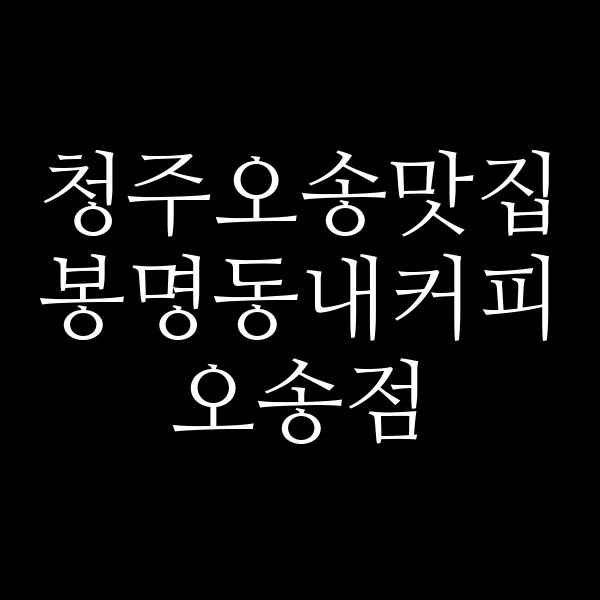 포스팅 썸네일 이미지