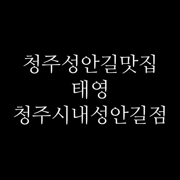 포스팅 썸네일 이미지