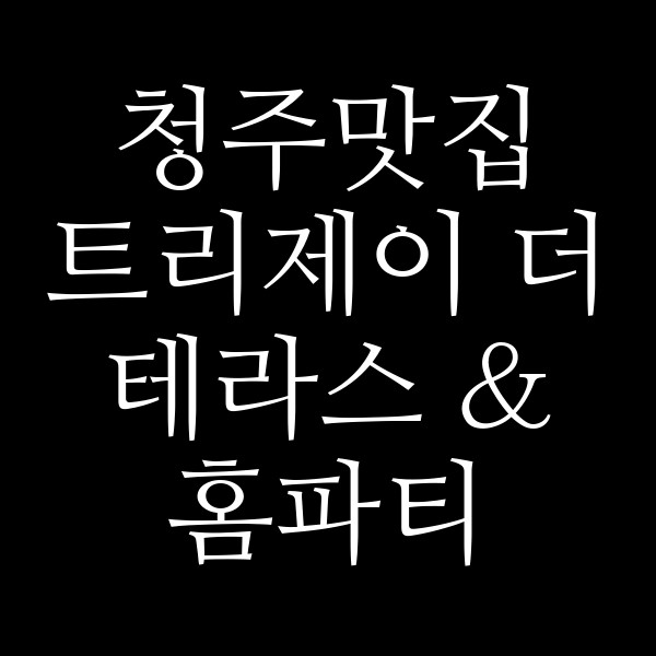 포스팅 썸네일 이미지