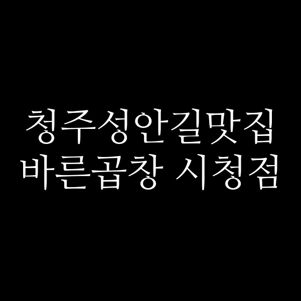 포스팅 썸네일 이미지