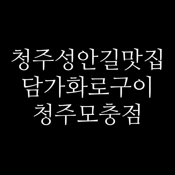 포스팅 썸네일 이미지