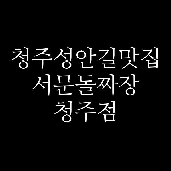 포스팅 썸네일 이미지