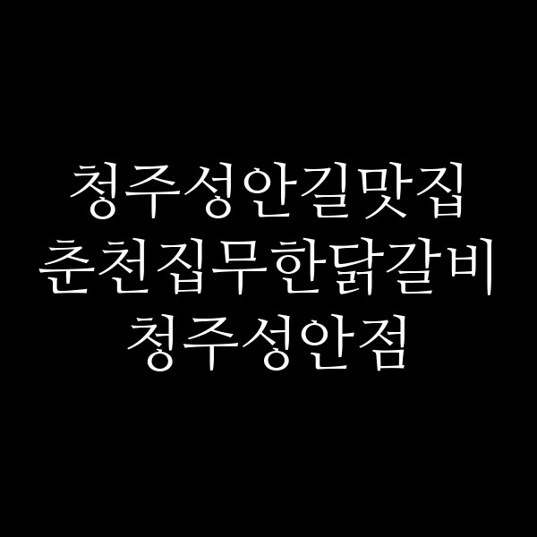 포스팅 썸네일 이미지