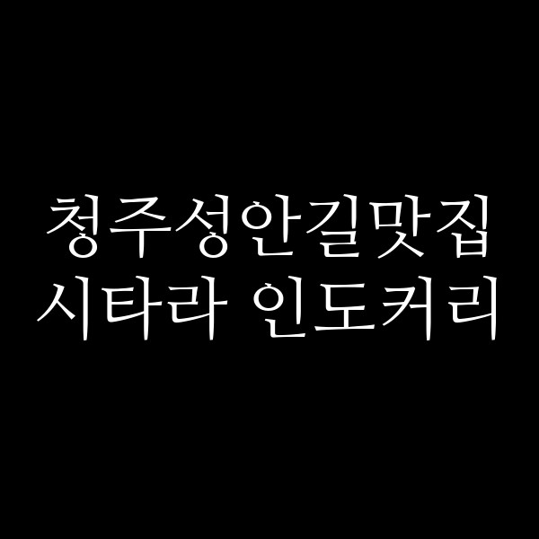 포스팅 썸네일 이미지