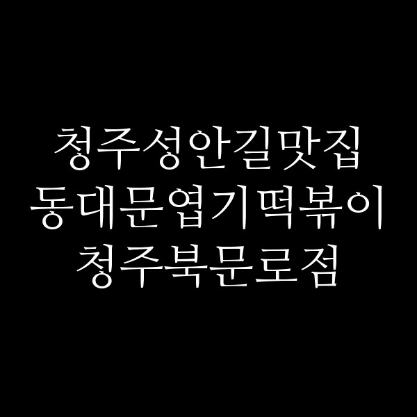 포스팅 썸네일 이미지