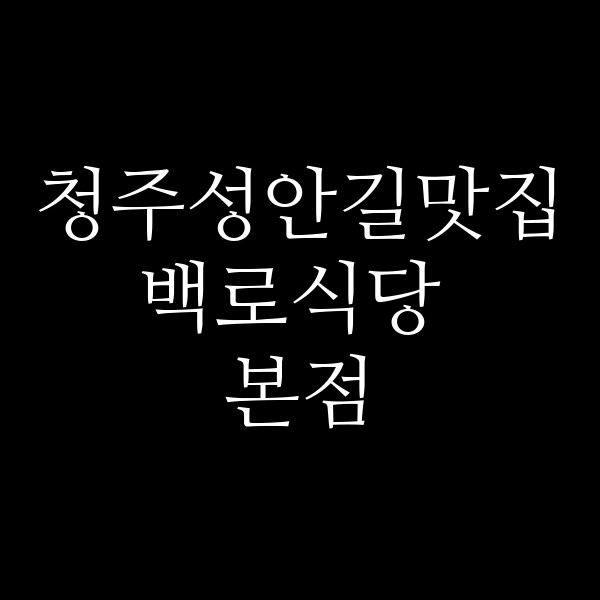 포스팅 썸네일 이미지