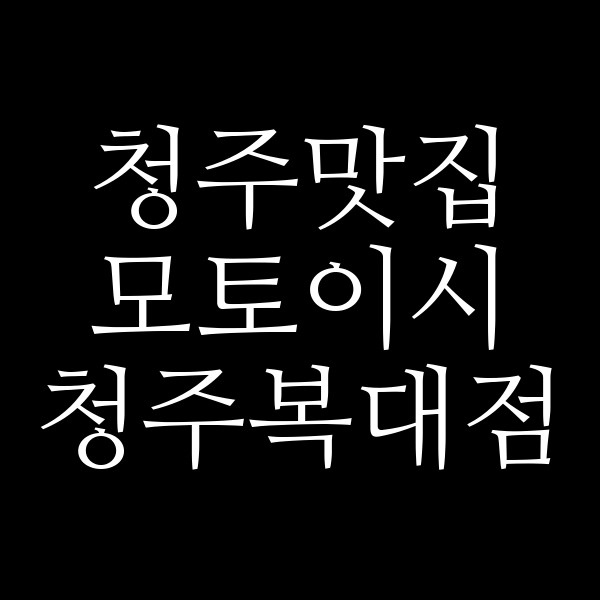 포스팅 썸네일 이미지