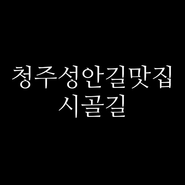 포스팅 썸네일 이미지