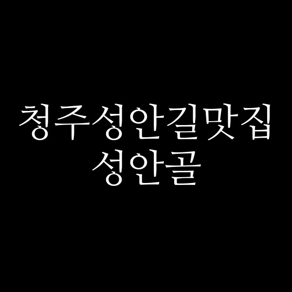 포스팅 썸네일 이미지