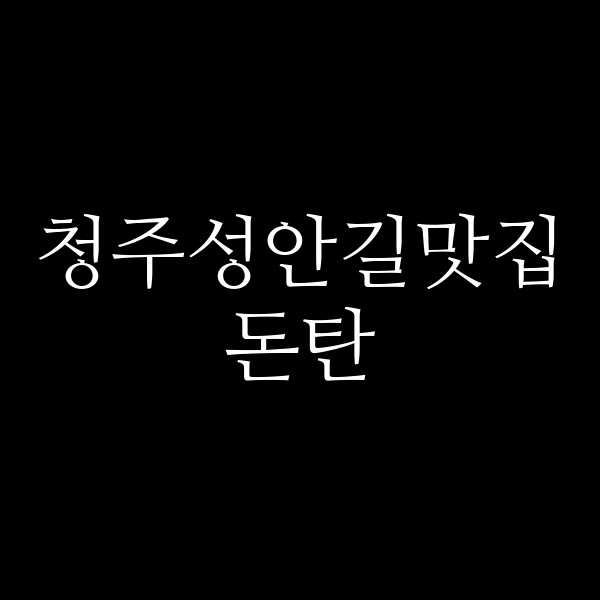 포스팅 썸네일 이미지