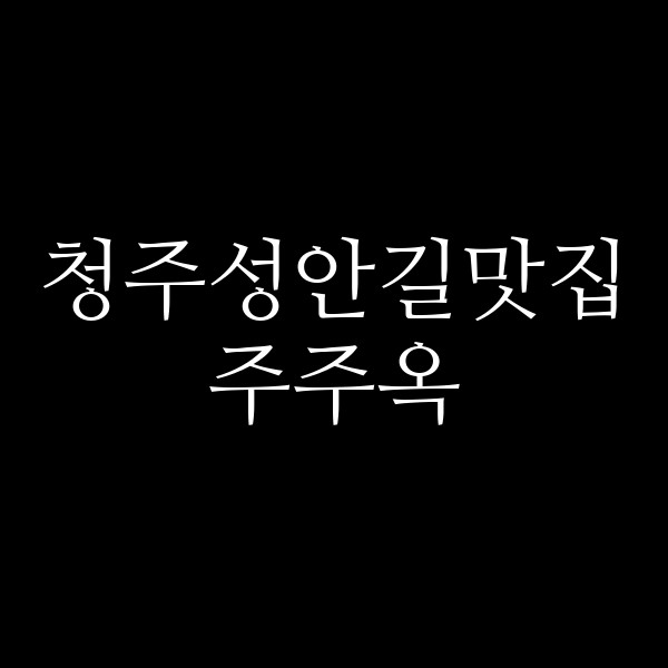 포스팅 썸네일 이미지