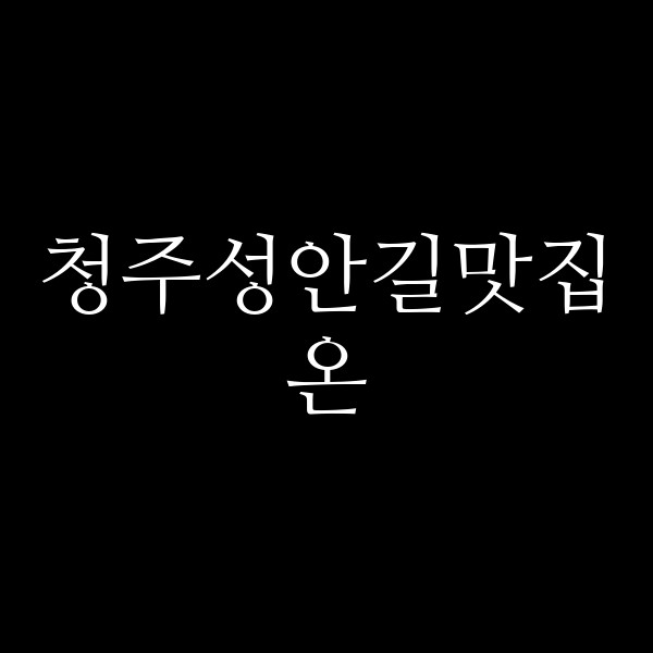 포스팅 썸네일 이미지