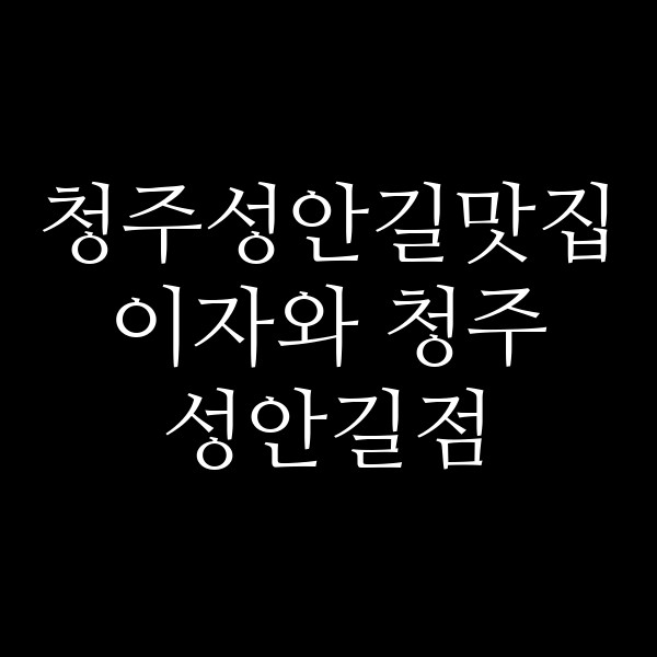 포스팅 썸네일 이미지