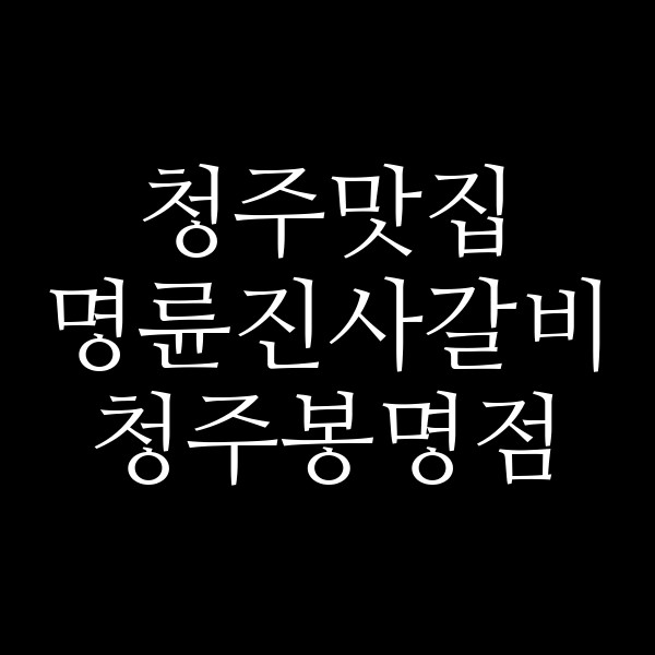 포스팅 썸네일 이미지