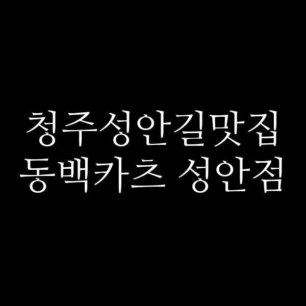 포스팅 썸네일 이미지