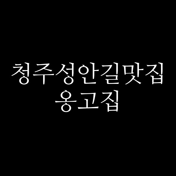 포스팅 썸네일 이미지