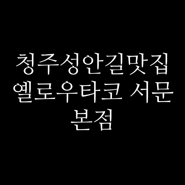 포스팅 썸네일 이미지