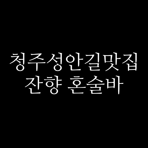포스팅 썸네일 이미지
