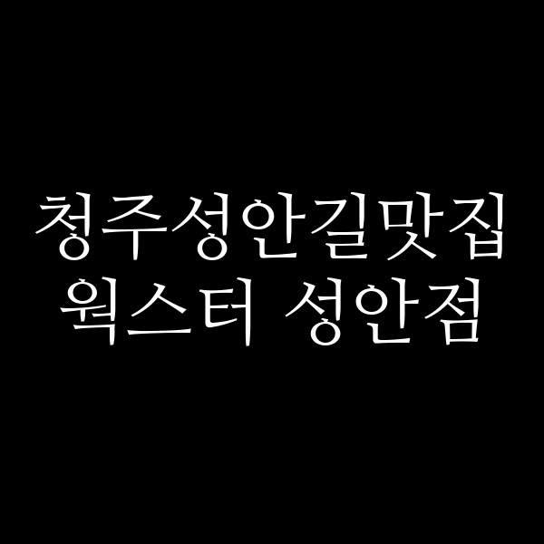 포스팅 썸네일 이미지