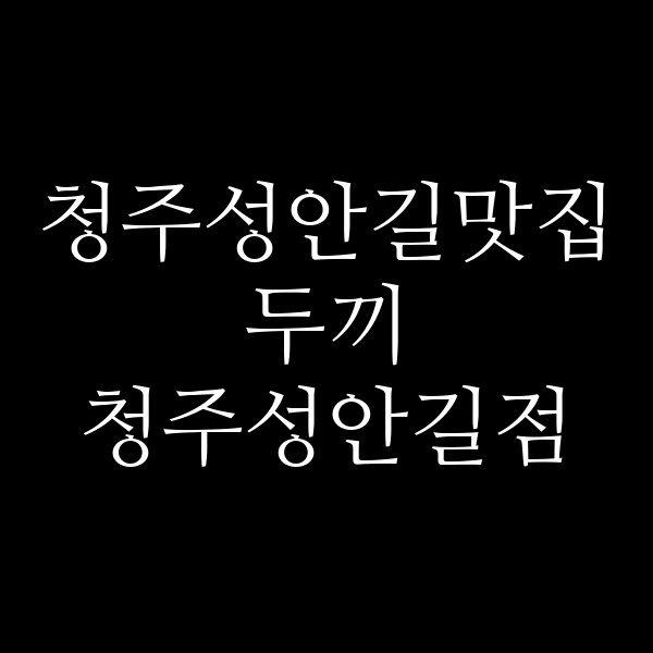 포스팅 썸네일 이미지