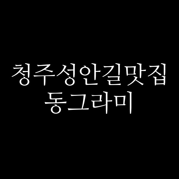 포스팅 썸네일 이미지