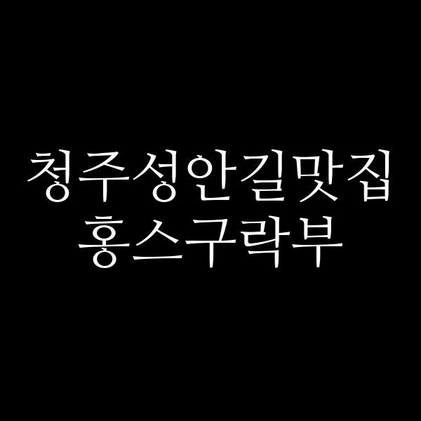 포스팅 썸네일 이미지