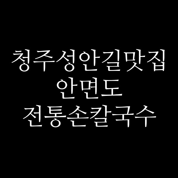 포스팅 썸네일 이미지