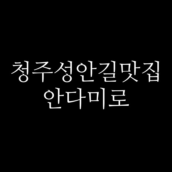 포스팅 썸네일 이미지